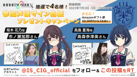 都築真紀氏が描くクライム＆レスキューRPG「INFINITY SOULS」のオープニングムービーが公開！の画像2