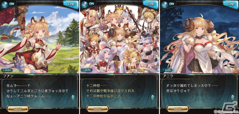 「グランブルーファンタジー」6月28日よりイベント「えとキャン 十二神将会議その二」開催！の画像31