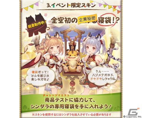 「グランブルーファンタジー」6月28日よりイベント「えとキャン 十二神将会議その二」開催！の画像4