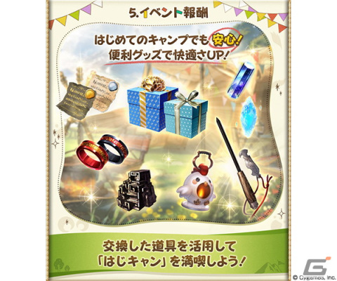 「グランブルーファンタジー」6月28日よりイベント「えとキャン 十二神将会議その二」開催！の画像6