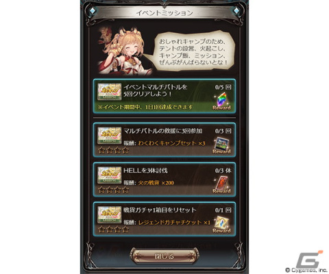 「グランブルーファンタジー」6月28日よりイベント「えとキャン 十二神将会議その二」開催！の画像7