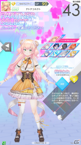 ホロライブ・桃鈴ねねさんが新パートナーとしてプレイヤーを全力サポート！「テトテコネクト」バージョンアップデート体験レポートの画像2
