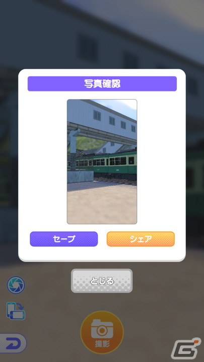 鉄道模型やレイアウトを楽しむコレクションアプリ「デジプラコレクション まるごと鉄道！」の事前登録がスタートの画像7