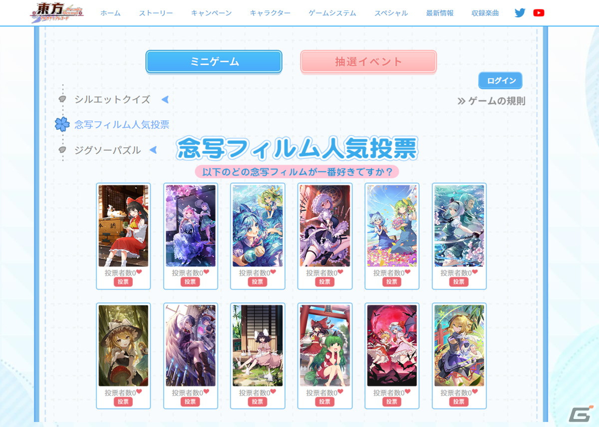 「東方アルカディアレコード」のストア事前登録が開始！シルエットクイズなどのミニゲームへの参加で応募できる抽選もの画像3