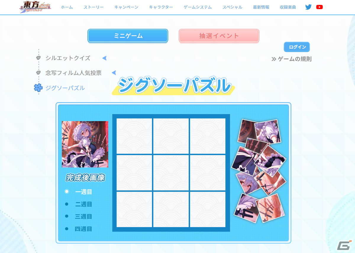 「東方アルカディアレコード」のストア事前登録が開始！シルエットクイズなどのミニゲームへの参加で応募できる抽選もの画像4