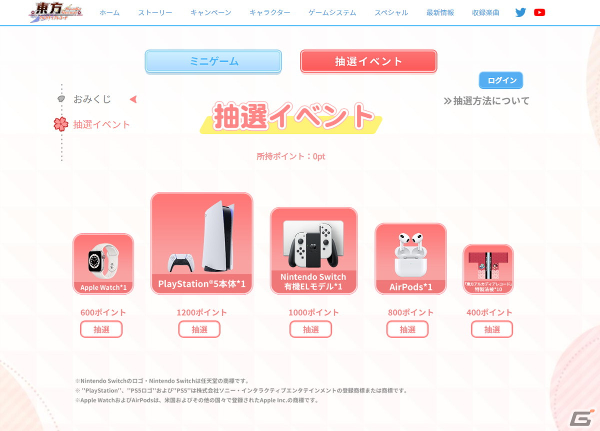 「東方アルカディアレコード」のストア事前登録が開始！シルエットクイズなどのミニゲームへの参加で応募できる抽選もの画像6