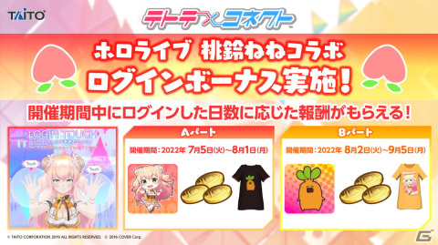 「テトテコネクト」等身大の桃鈴ねねさんがゲームセンターに降臨！7月5日よりコラボ開催の画像4