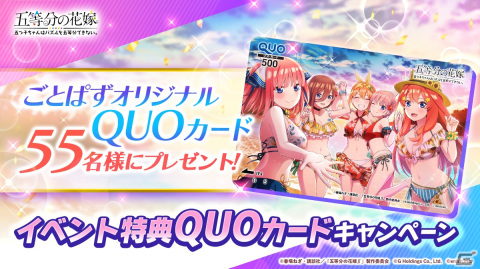 「五等分の花嫁 五つ子ちゃんはパズルを五等分できない。」イベント「五つ子ちゃんとサマービキニ ～夏だ！海だ！サメ映画だ！！～」が7月1日より開催！の画像2