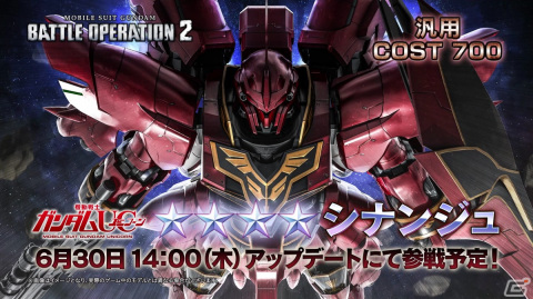 「機動戦士ガンダム バトルオペレーション」シリーズの10周年記念PVが公開！の画像3
