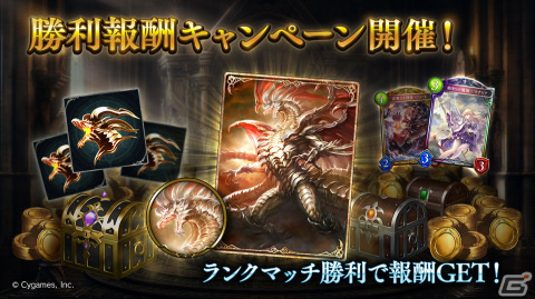 「Shadowverse」でカードパック「極天竜鳴」が提供開始！リリース記念キャンペーンも開催中の画像5