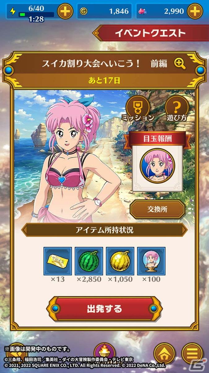 「ドラゴンクエスト ダイの大冒険　-魂の絆-」でサマースタイルのマァムを仲間にできるイベントが開催！の画像5