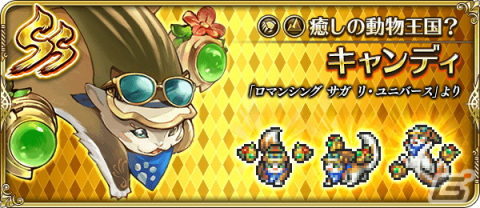 「ロマンシング サガ リ・ユニバース」で「ロマンシング・サマー 2022」が開催！ビューネイやレスリーらが夏らしい姿で登場の画像12