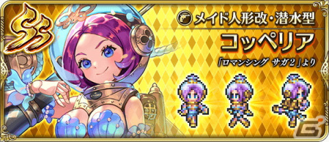 「ロマンシング サガ リ・ユニバース」で「ロマンシング・サマー 2022」が開催！ビューネイやレスリーらが夏らしい姿で登場の画像14