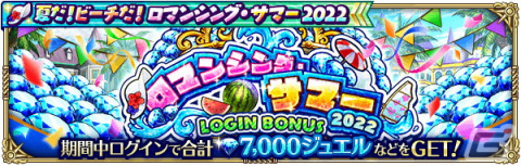 「ロマンシング サガ リ・ユニバース」で「ロマンシング・サマー 2022」が開催！ビューネイやレスリーらが夏らしい姿で登場の画像2
