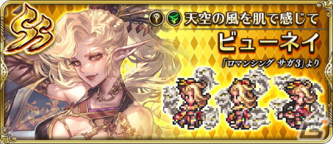 「ロマンシング サガ リ・ユニバース」で「ロマンシング・サマー 2022」が開催！ビューネイやレスリーらが夏らしい姿で登場の画像7
