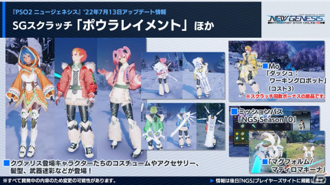「PSO2 ニュージェネシス」8月に登場する新クラス「ウェイカー」の情報が公開！「PSO2」10周年を記念したアップデートもチェックの画像10