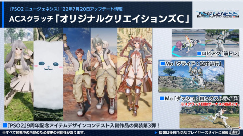 「PSO2 ニュージェネシス」8月に登場する新クラス「ウェイカー」の情報が公開！「PSO2」10周年を記念したアップデートもチェックの画像12