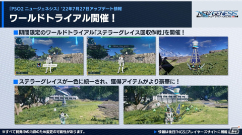 「PSO2 ニュージェネシス」8月に登場する新クラス「ウェイカー」の情報が公開！「PSO2」10周年を記念したアップデートもチェックの画像13