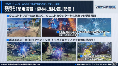 「PSO2 ニュージェネシス」8月に登場する新クラス「ウェイカー」の情報が公開！「PSO2」10周年を記念したアップデートもチェックの画像8
