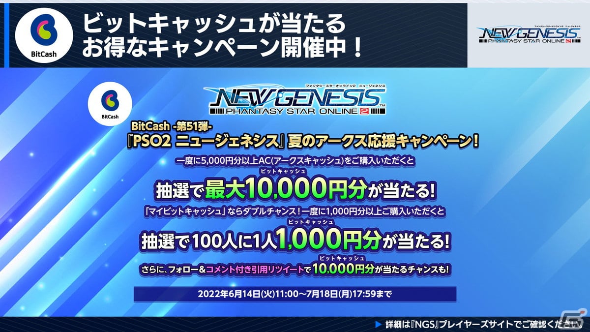 「PSO2 ニュージェネシス」8月に登場する新クラス「ウェイカー」の情報が公開！「PSO2」10周年を記念したアップデートもチェックの画像16