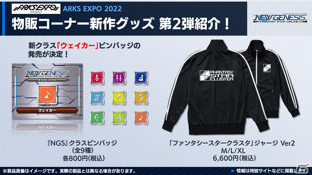 「PSO2 ニュージェネシス」8月に登場する新クラス「ウェイカー」の情報が公開！「PSO2」10周年を記念したアップデートもチェックの画像32