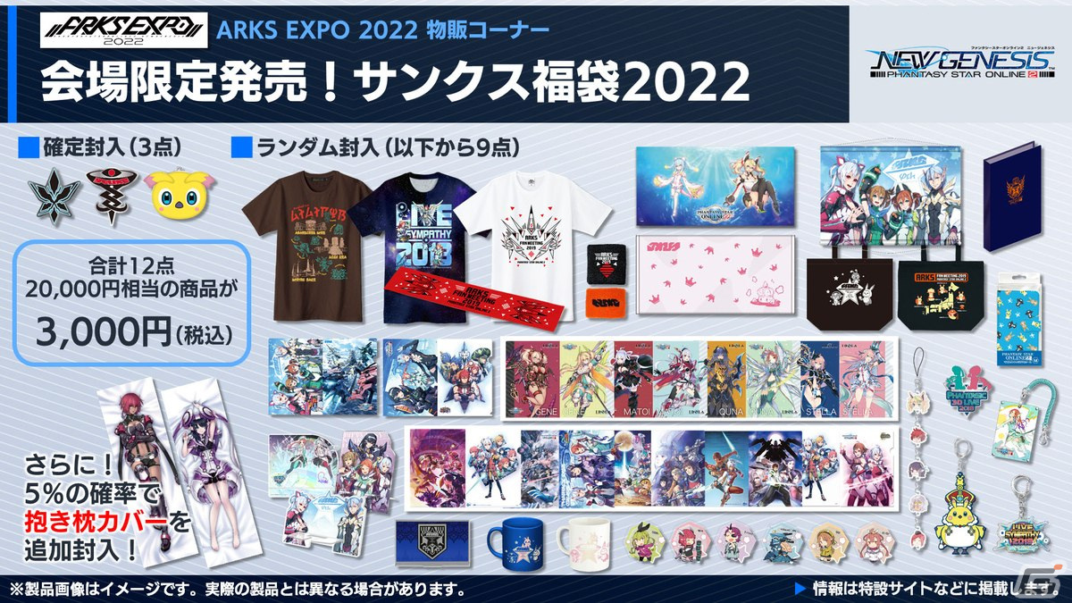 「PSO2 ニュージェネシス」8月に登場する新クラス「ウェイカー」の情報が公開！「PSO2」10周年を記念したアップデートもチェックの画像34