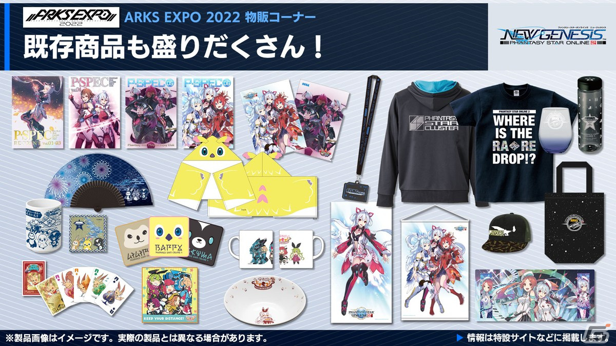 「PSO2 ニュージェネシス」8月に登場する新クラス「ウェイカー」の情報が公開！「PSO2」10周年を記念したアップデートもチェックの画像35