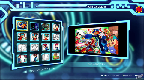 「ロックマンエグゼ」シリーズのナンバリング6作、10タイトルを収録した「ロックマンエグゼ アドバンスドコレクション」が2023年に発売！の画像16