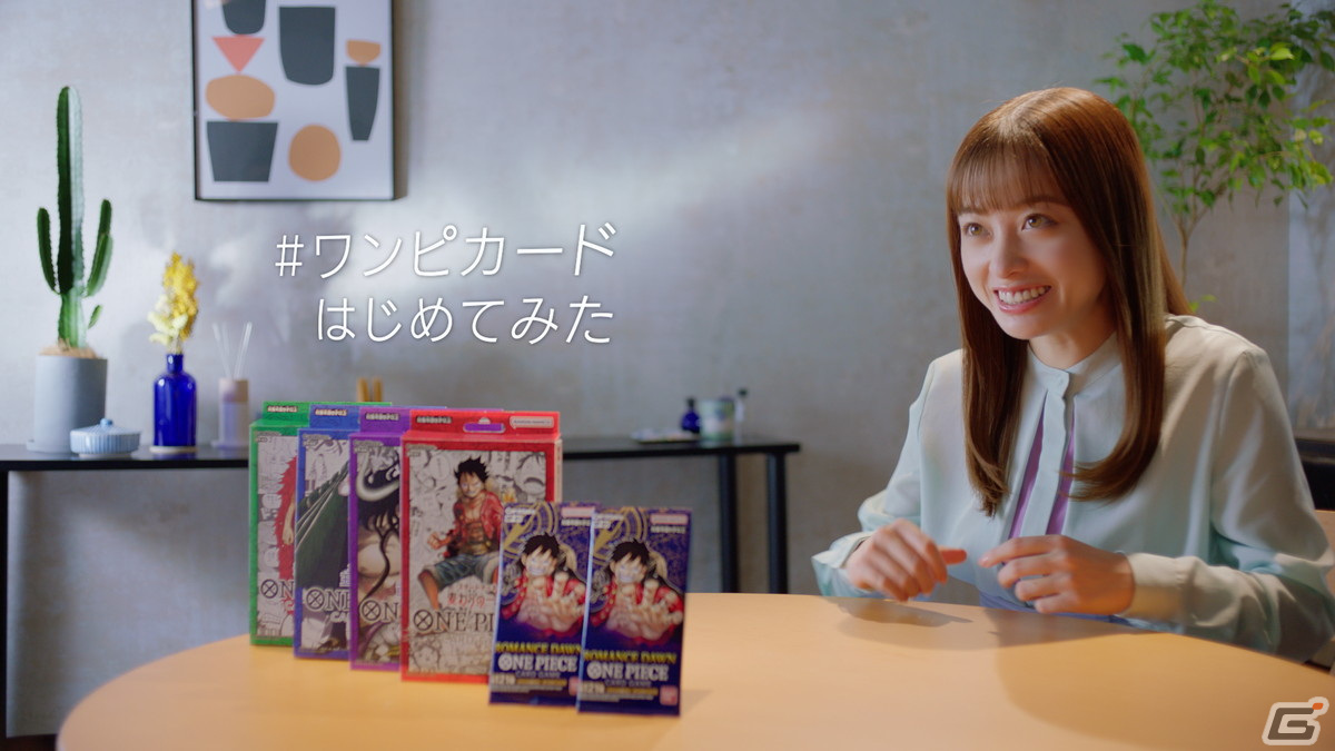 「ONE PIECEカードゲーム」橋本環奈さんが出演するTVCMが7月1日より放送！デッキを開封し思わず歓喜した推しキャラとはの画像2