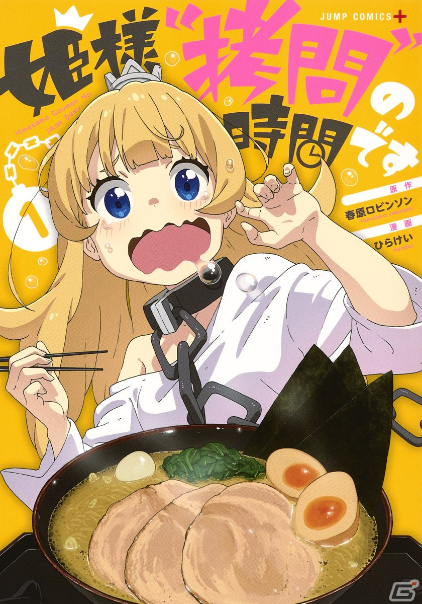 「キャプテン・ベルベット・メテオ ジャンプ＋異世界の“小”冒険」7月28日に発売！「SPY×FAMILY」をはじめとした参戦キャラクターも発表の画像11