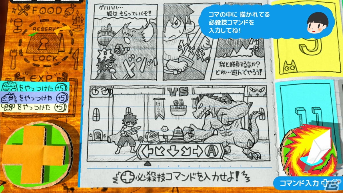 「RPGタイム！～ライトの伝説～」PS4/Switch/Steam版の発売が決定！Switch向けにはパッケージ版も登場の画像2