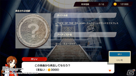 「ウルトラ怪獣モンスターファーム」が2022年にSwitchで発売決定！バルタン星人やゴモラを育成できるシミュレーションゲームの画像14