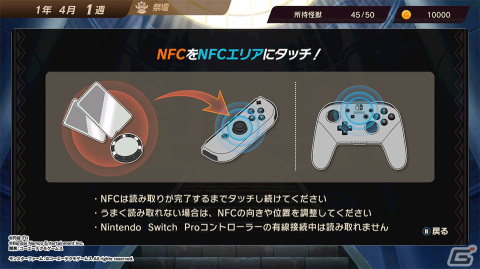 「ウルトラ怪獣モンスターファーム」が2022年にSwitchで発売決定！バルタン星人やゴモラを育成できるシミュレーションゲームの画像15
