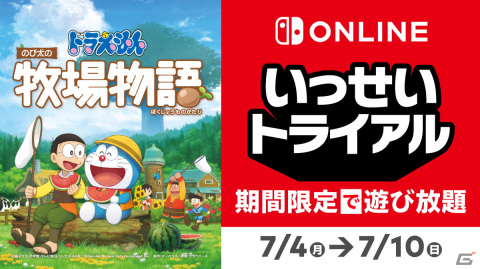 「ドラえもん のび太の牧場物語 大自然の王国とみんなの家」がPS5/Switch/Steamで2022年に発売決定！開発はマーベラスが担当の画像18