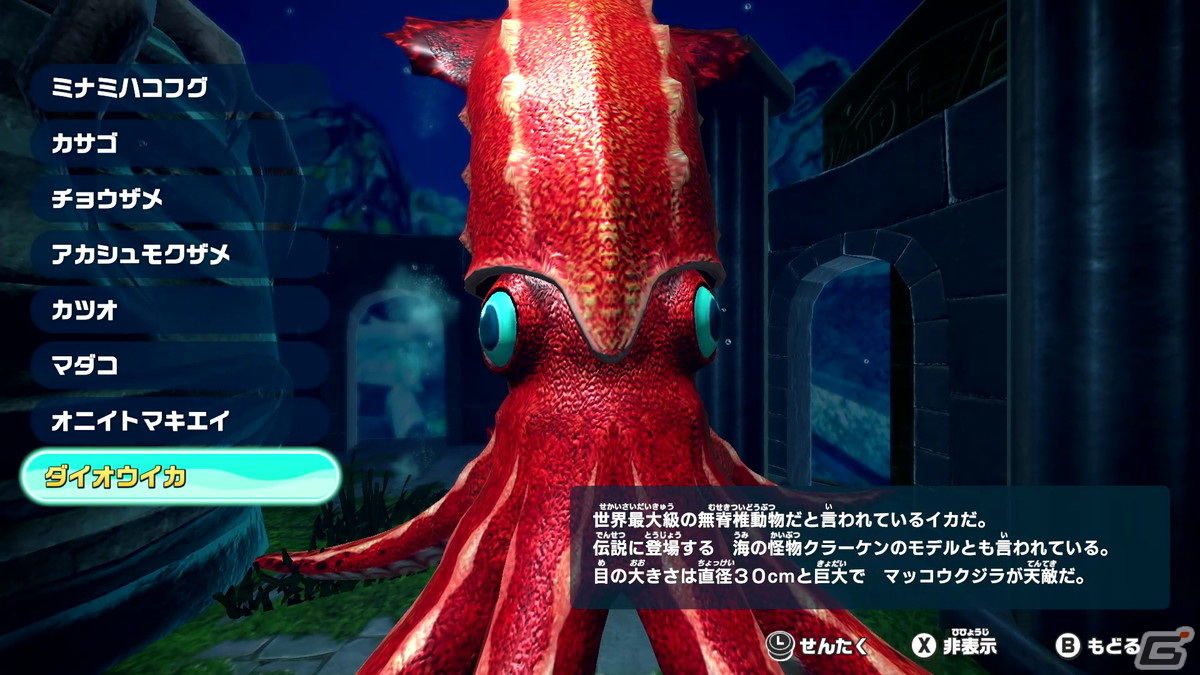 250種を超える魚が泳ぐ水族館の完成を目指せ！Switch「釣りスピリッツ 釣って遊べる水族館」が2022年に発売の画像18