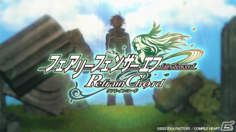 「フェアリーフェンサー エフ Refrain Chord」ゲームシステムと共に登場キャラやあらすじなどを紹介するPVが公開！の画像1