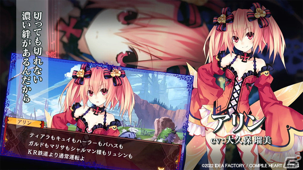 「フェアリーフェンサー エフ Refrain Chord」ゲームシステムと共に登場キャラやあらすじなどを紹介するPVが公開！の画像3