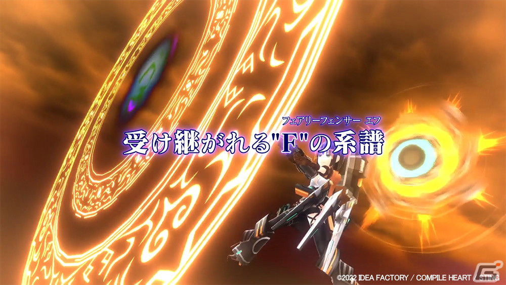 「フェアリーフェンサー エフ Refrain Chord」ゲームシステムと共に登場キャラやあらすじなどを紹介するPVが公開！の画像9