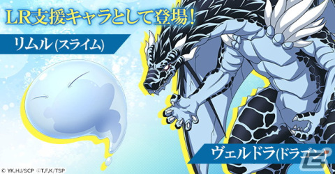 「精霊幻想記アナザーテイル」にリムルやミリムらが登場！「転生したらスライムだった件」とのコラボイベントが7月13日より開催の画像6