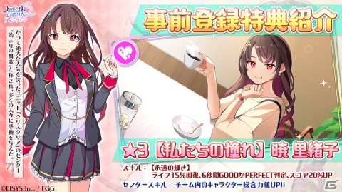 少女たちの成長や絆を描くアイドルADVリズムゲーム「舞歌ファンタジア」のAndroid版が配信開始！の画像11