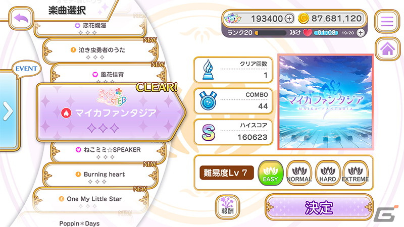 少女たちの成長や絆を描くアイドルADVリズムゲーム「舞歌ファンタジア」のAndroid版が配信開始！の画像9