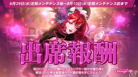 「Lineage M」神話級マジックドールのパプリオンが登場！エルモア軍団の襲撃や特殊ダンジョン時間延長なども開催の画像3