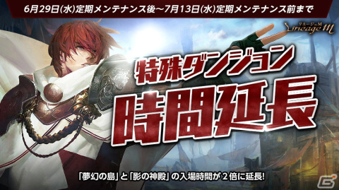 「Lineage M」神話級マジックドールのパプリオンが登場！エルモア軍団の襲撃や特殊ダンジョン時間延長なども開催の画像4