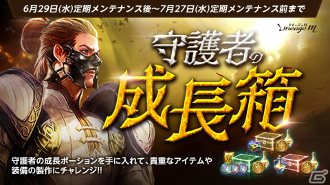 「Lineage M」神話級マジックドールのパプリオンが登場！エルモア軍団の襲撃や特殊ダンジョン時間延長なども開催の画像5