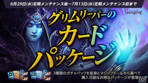「Lineage M」神話級マジックドールのパプリオンが登場！エルモア軍団の襲撃や特殊ダンジョン時間延長なども開催の画像6