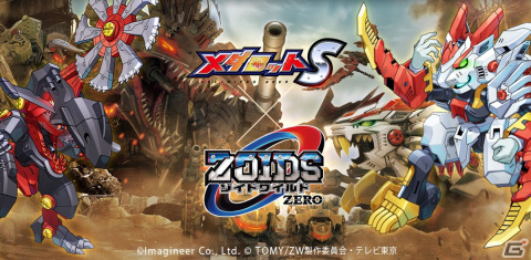 「メダロットS」で「ゾイドワイルドZERO」とのコラボが6月30日より開催！ビーストライガーらがモチーフのメダロットが登場の画像1