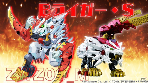 「メダロットS」で「ゾイドワイルドZERO」とのコラボが6月30日より開催！ビーストライガーらがモチーフのメダロットが登場の画像2