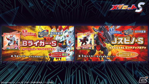 「メダロットS」で「ゾイドワイルドZERO」とのコラボが6月30日より開催！ビーストライガーらがモチーフのメダロットが登場の画像4