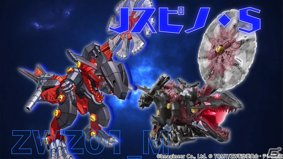 メダロットS」で「ゾイドワイルドZERO」とのコラボが6月30日より開催