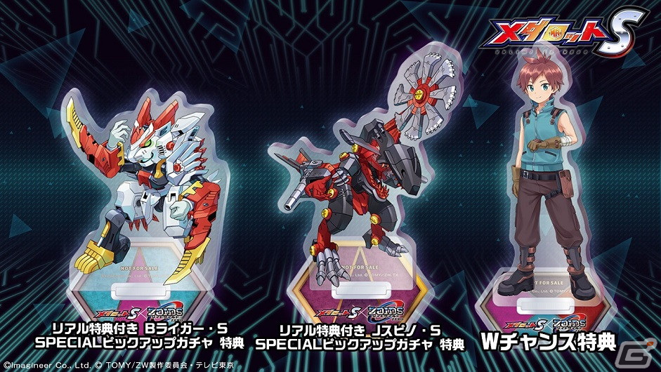 メダロットS」で「ゾイドワイルドZERO」とのコラボが6月30日より開催